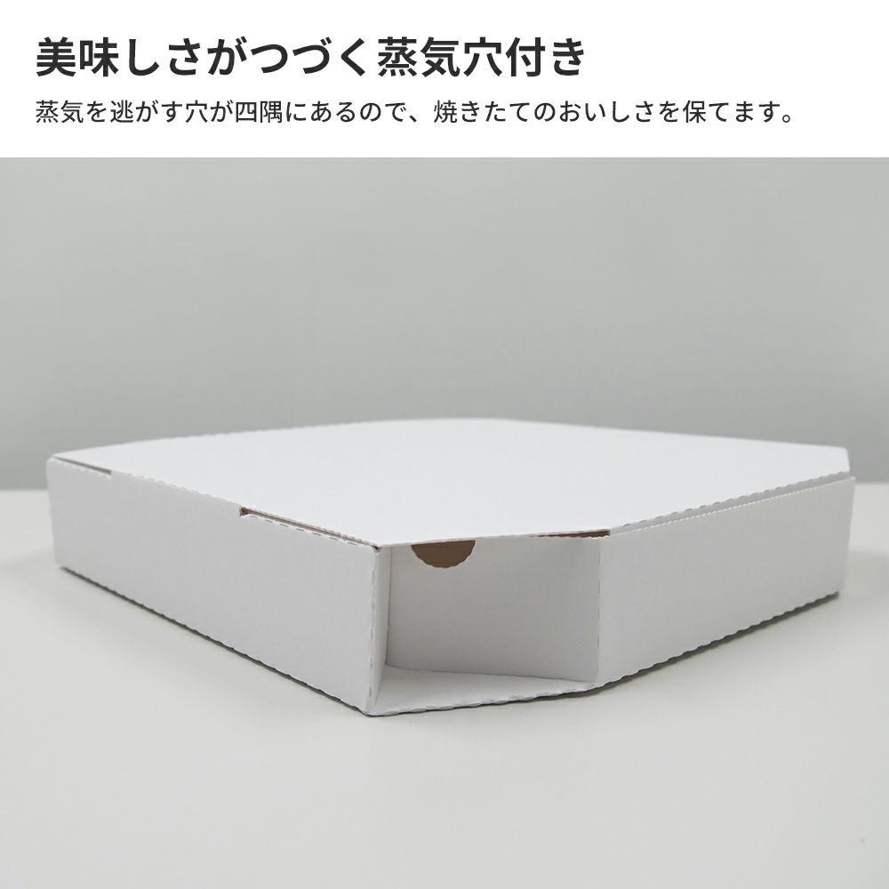 【Lサイズ】 ピザ箱 白 [ 325×325×（高さ）45mm ]