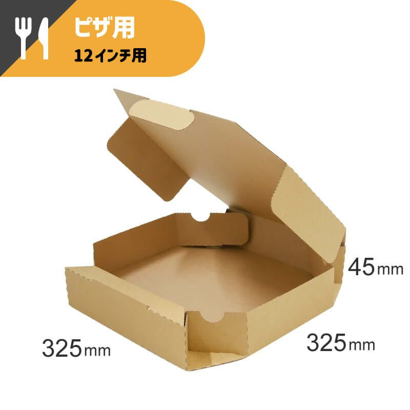 【Lサイズ】 ピザ箱 クラフト [ 325×325×（高さ）45mm ]