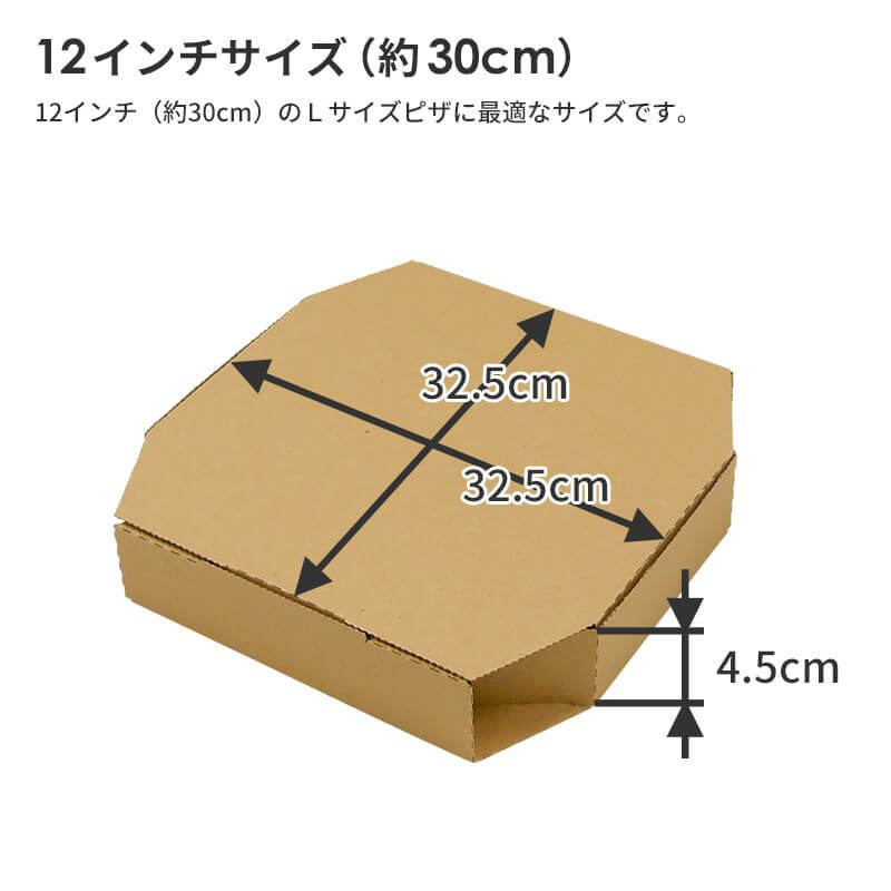 【Lサイズ】 ピザ箱 クラフト [ 325×325×（高さ）45mm ]