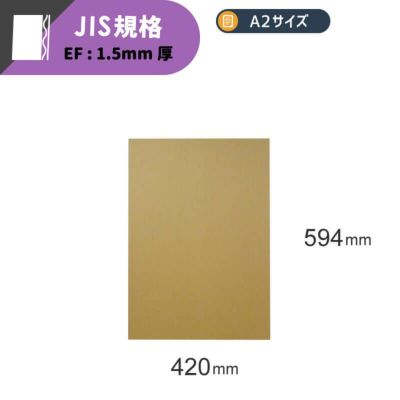 板ダンボール 激安販売 ボックスバンク 送料無料 最短翌日お届け