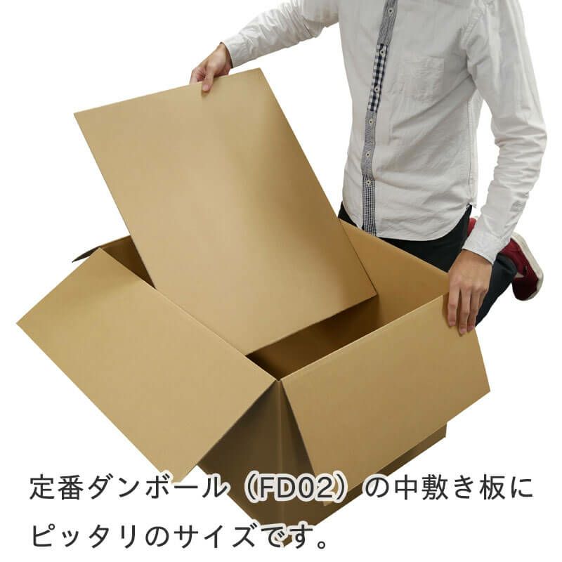【FB20】 板ダンボール A２サイズ [ 594×420mm ]