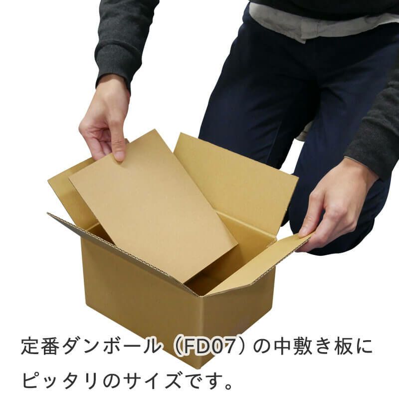 【FB29】 板ダンボール A4ワイドサイズ [ 304×216mm ]