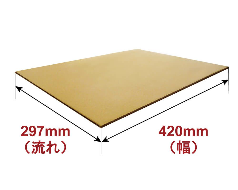 【FB33】 板ダンボール A3サイズ [ 297×420mm ]