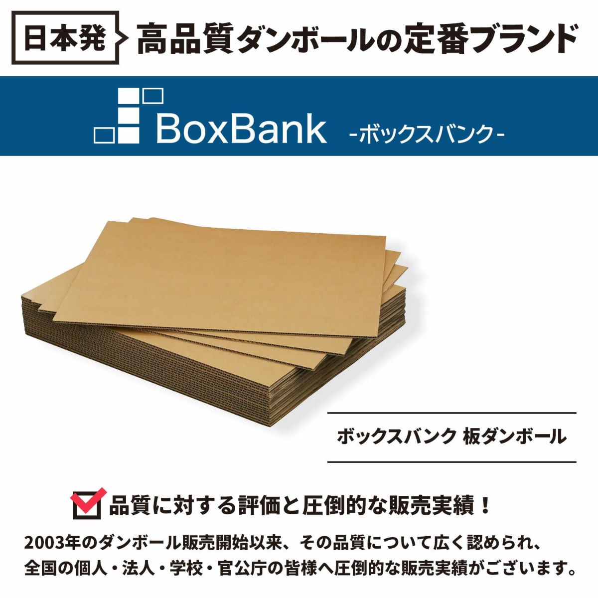 【FB37】 板ダンボール A2ワイドサイズ [ 640×490mm ]