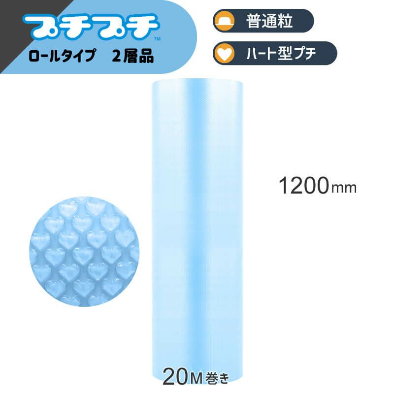 【KP09-sb】はぁとぷち（スカイブルー） [ 1200mm×20M ]