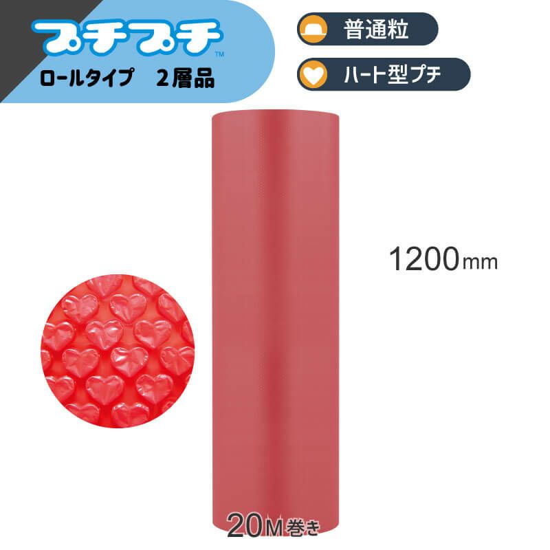 【KP09-cr】はぁとぷち（カルメンレッド） [ 1200mm×20M ]