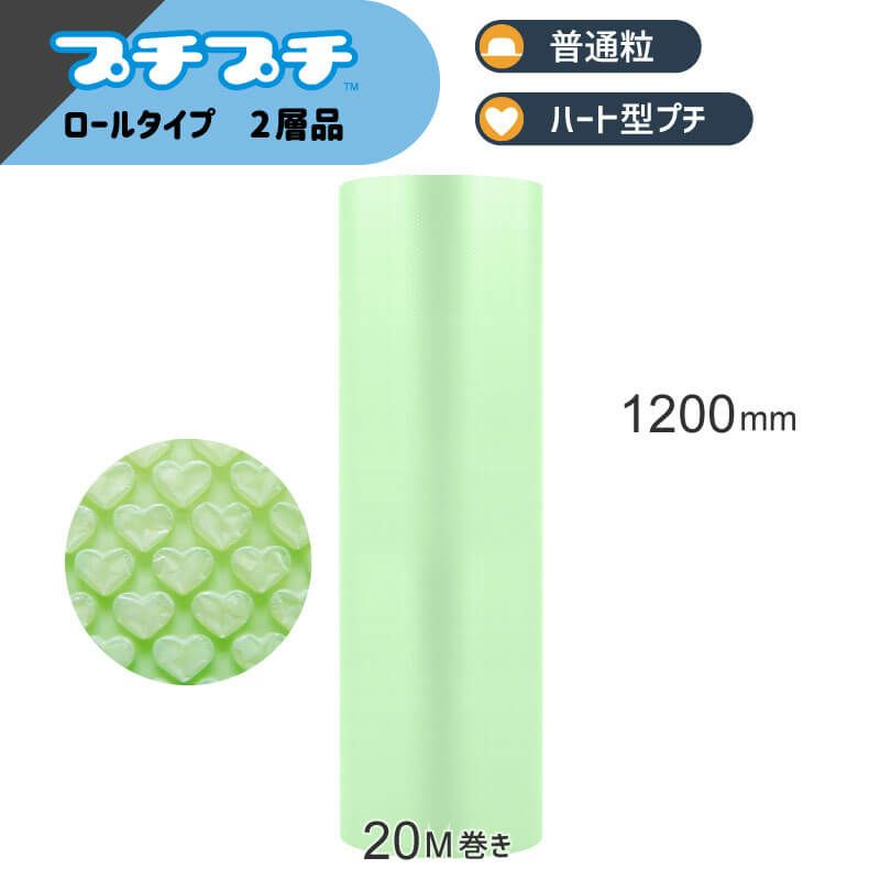 【KP09-mg】はぁとぷち（ミルキーグリーン） [ 1200mm×20M ]