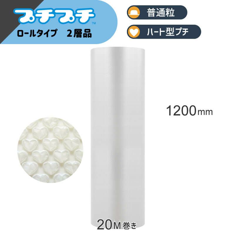 【KP09-sw】はぁとぷち（スノーホワイト） [ 1200mm×20M ]