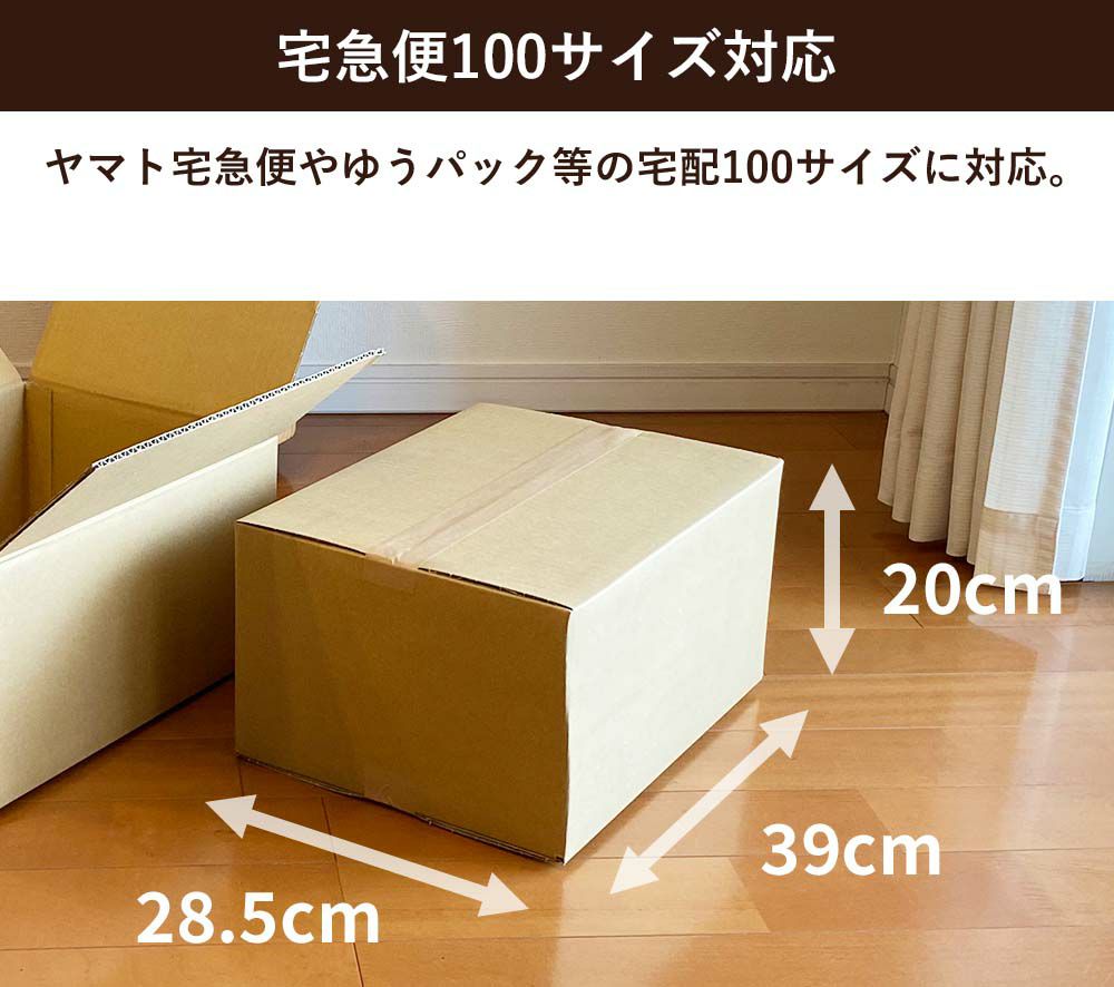 【宅配90サイズ】 宅配配送用ダンボール箱 [ 39×28.5×20cm ]