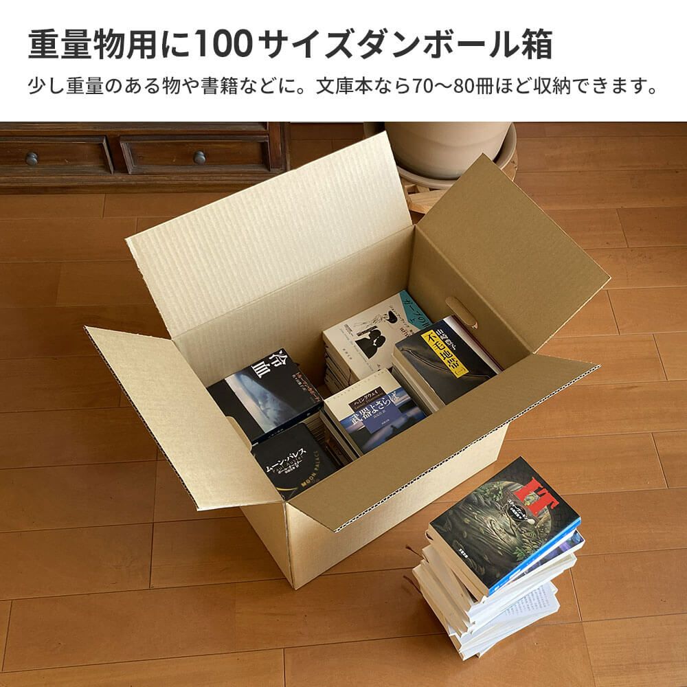 【ZH06】 引っ越しセット [ 1人用 ]