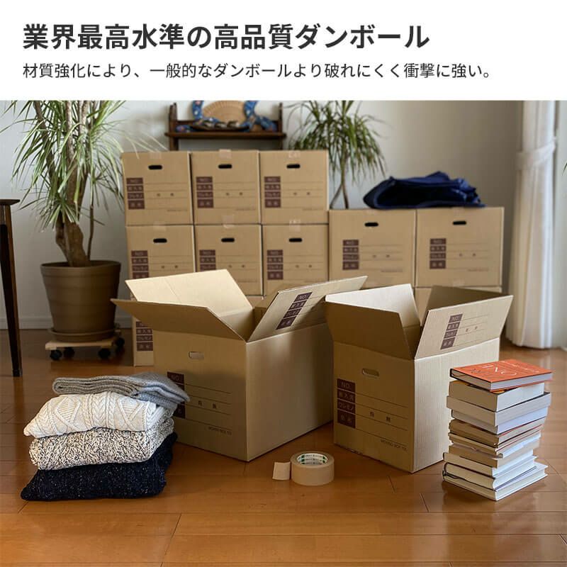 【ZH07】 引っ越しセット [ 1～2人用 ]