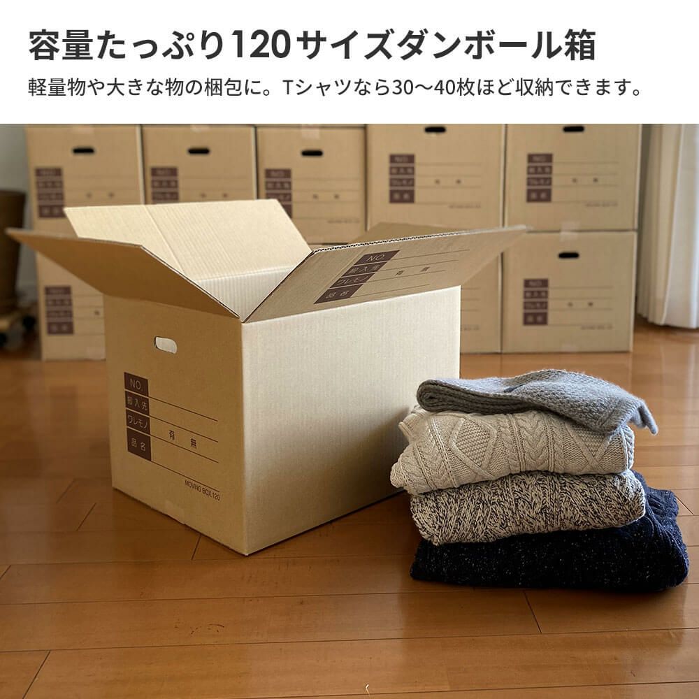 【ZH11】 引っ越しセット [ 3～4人用 ]