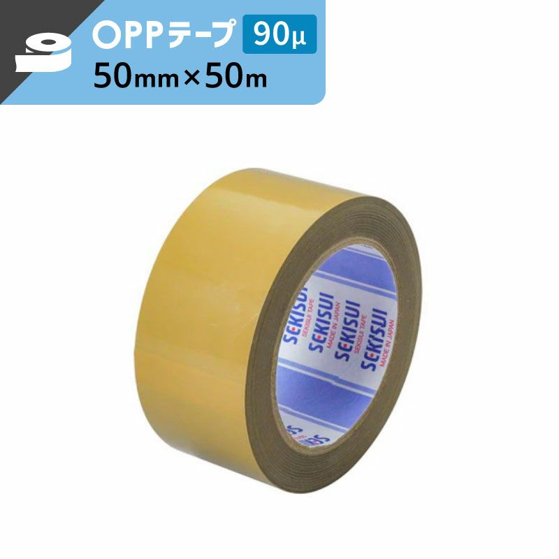 オリエンテープ 茶 【90μ×50mm×50ｍ】セキスイ