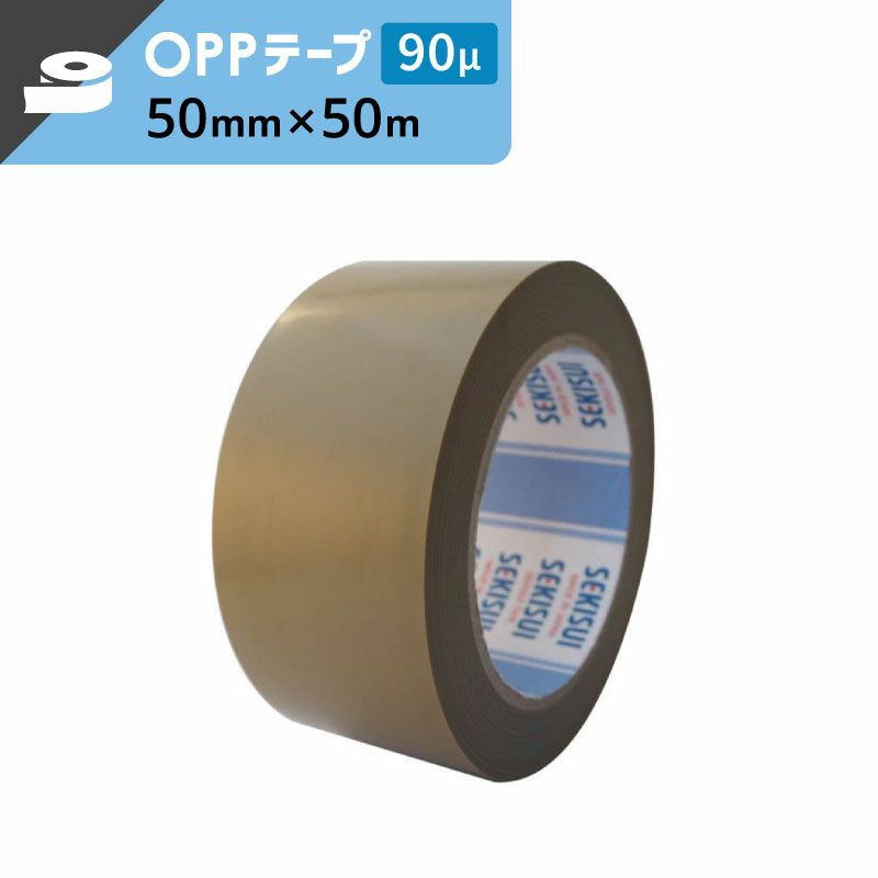 オリエンスパットテープ 茶 【90μ×50mm×50ｍ】セキスイ