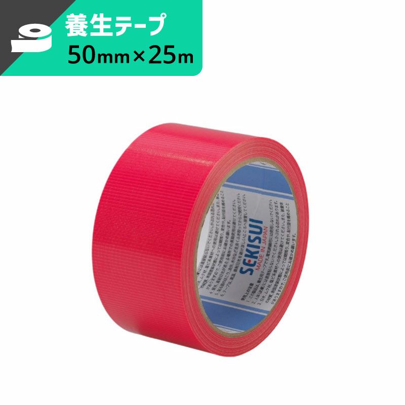 フィットライトテープ 赤 【50mm×25ｍ】セキスイ