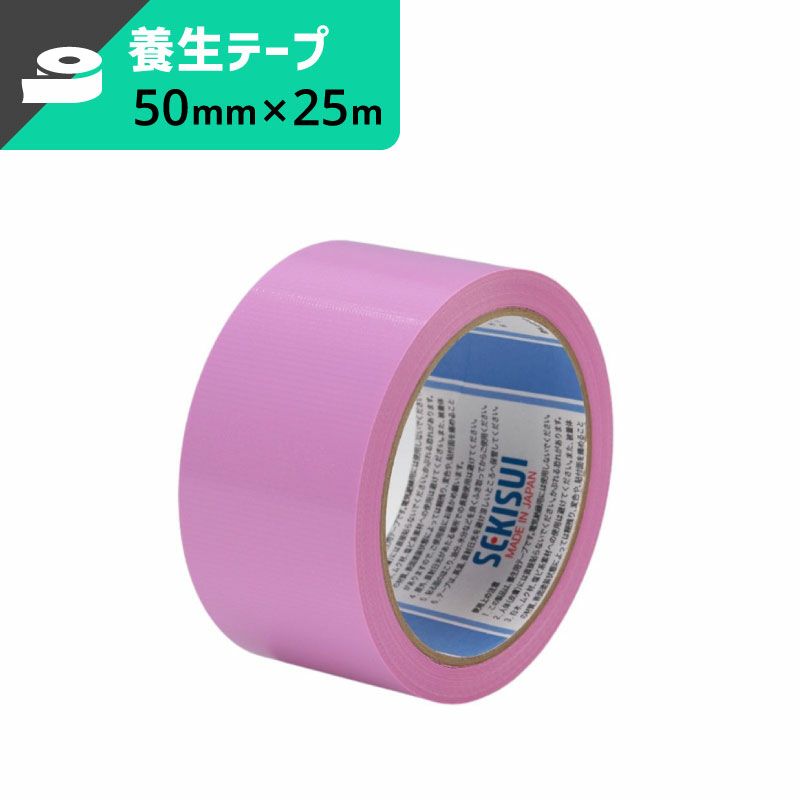 フィットライトテープ ピンク 【50mm×25ｍ】セキスイ