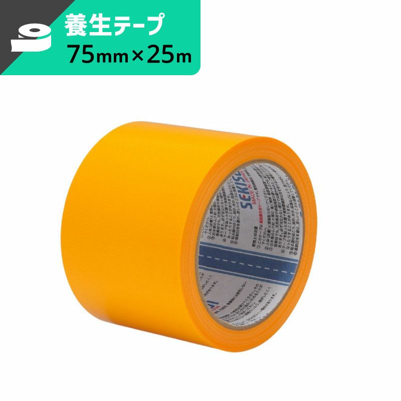 フィットライトテープ 強粘着 【75mm×25ｍ】セキスイ