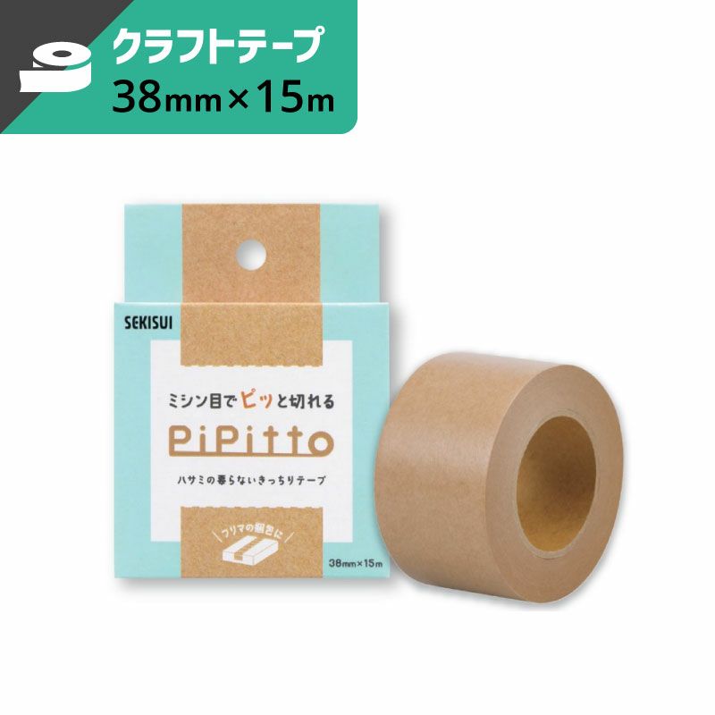 PiPitto はさみの要らないきっちりテープ 【38mmx15m】セキスイ