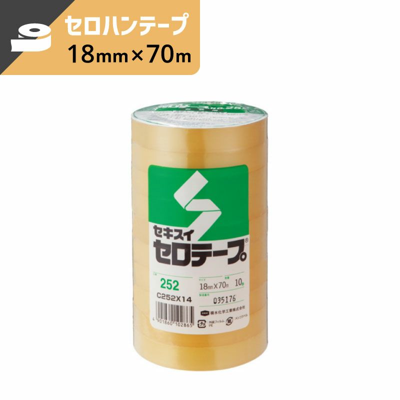 セロテープ シュリンク包装 【18mmx70m】セキスイ