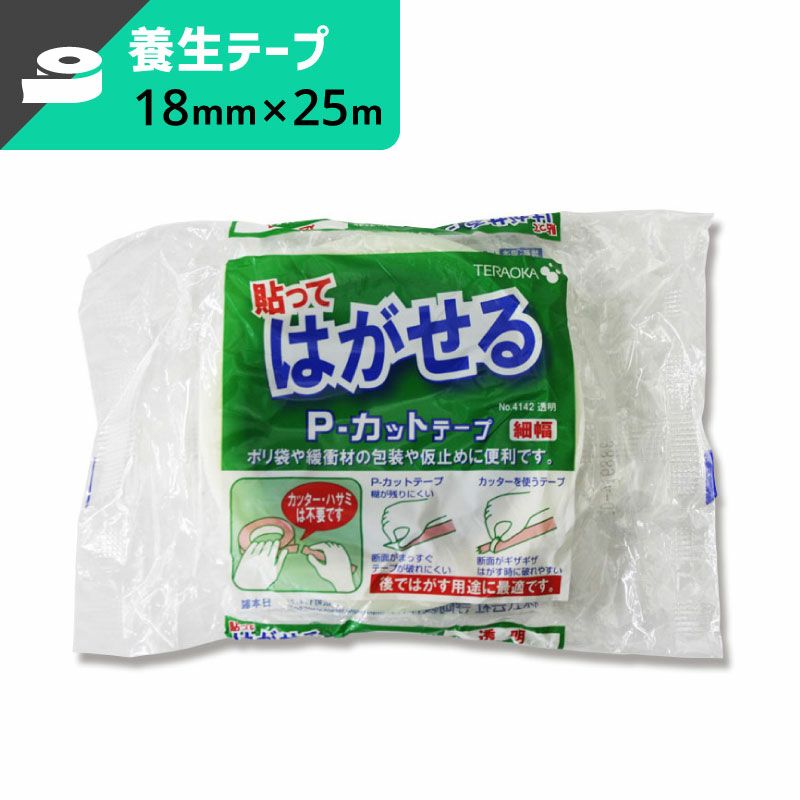 P-カットテープ 透明 【18mm×25ｍ】テラオカ
