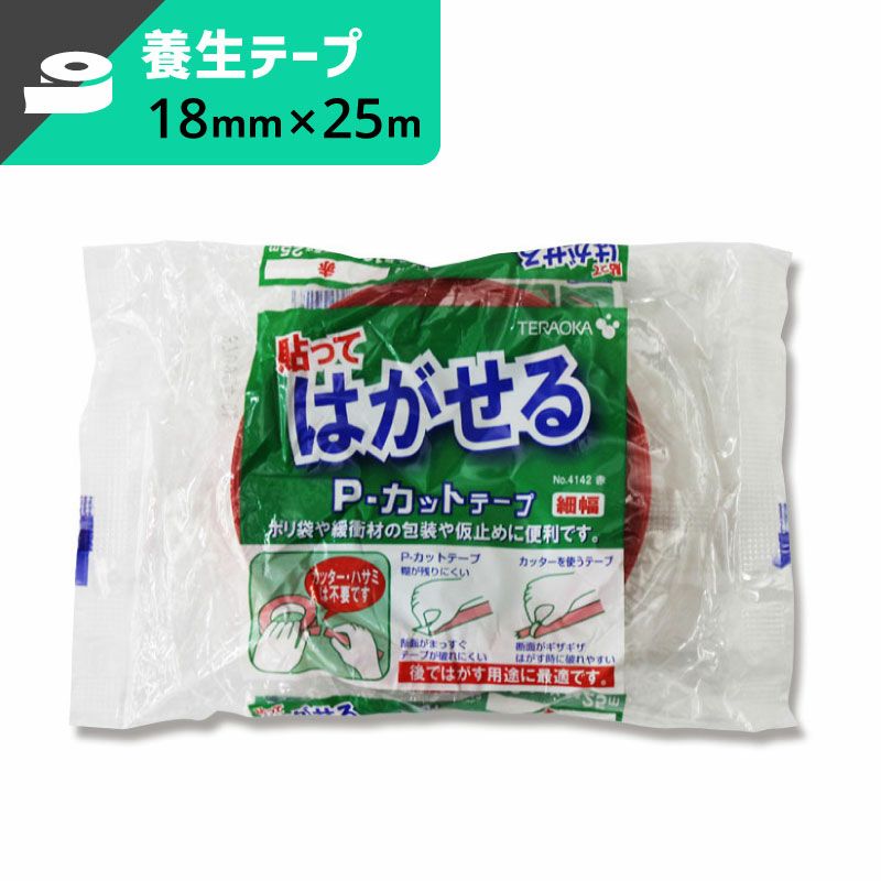 P-カットテープ 赤 【18mm×25ｍ】テラオカ