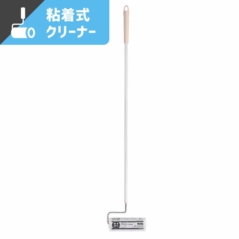 コロコロ プロフェッショナルクリーナー フロアクリンスカットカット本体 【全長:1,005mm】 ニトムズ