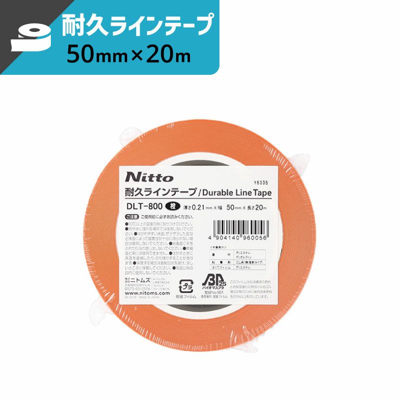 耐久ラインテープ 橙 【厚み:0.21mm×幅:50mm×長さ:20m】 ニトムズ