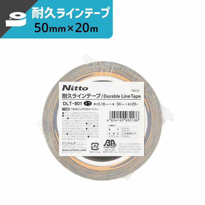 耐久ラインテープ トラ 【厚み:0.16mm×幅:50mm×長さ:20m】 ニトムズ