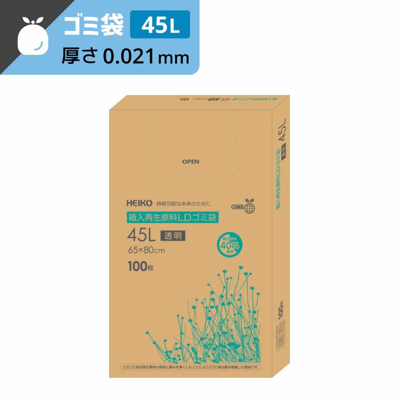 ヘイコー 箱入 再生原料 LD ゴミ袋 45L 透明 【厚0.021×幅650×高800mm】
