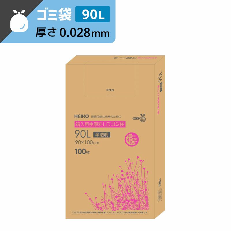 ヘイコー 箱入 再生原料 LD ゴミ袋 90L 半透明 【厚0.028×幅900×高1000mm】
