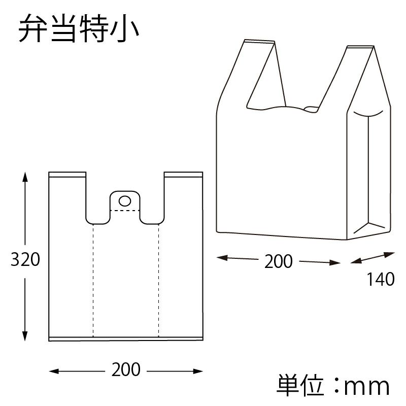 ヘイコー レジ袋 EFハンド 弁当 特小 【厚0.012×幅200/全体幅340×高320mm(マチ:140mm)】