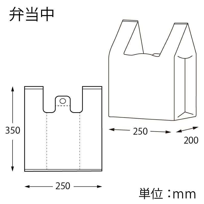 ヘイコー レジ袋 EFハンド 弁当 中 【厚0.012×幅250/全体幅450×高350mm(マチ:200mm)】