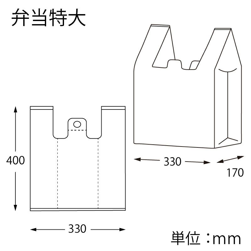 ヘイコー レジ袋 EFハンド 弁当 特大 【厚0.012×幅330/全体幅500×高400mm(マチ:170mm)】