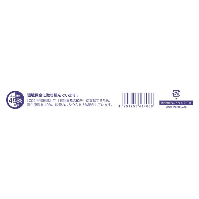ヘイコー レジ袋 再生原料 ハンドハイパー M 【厚0.012×幅215/全体幅340×高430mm(マチ:125mm)】