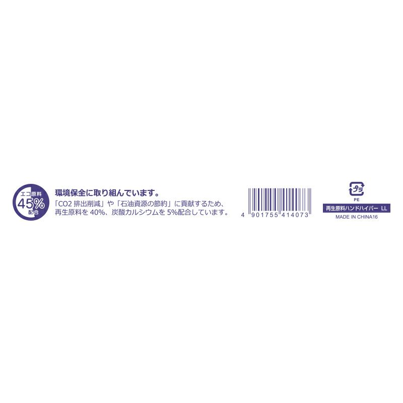 ヘイコー レジ袋 再生原料 ハンドハイパー LL 【厚0.017×幅295/全体幅440×高530mm(マチ:145mm)】