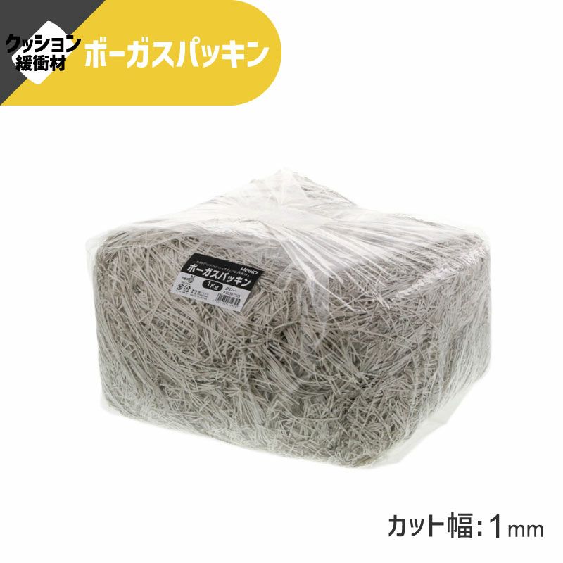 ヘイコー 緩衝材 ボーガスパッキン 1kg入 グレー 【カット幅:1mm】